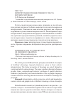 Научная статья на тему 'Интерпретация художественного текста детских рисунков'