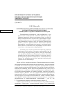 Научная статья на тему 'Интерпретация художественного текста и ее роль в профессиональной подготовке переводчика художественной литературы'