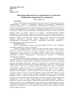 Научная статья на тему 'Интерпретация идеала «Совершенного» человека в концепциях современного олимпизма'