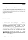 Научная статья на тему 'Интерпретация народного костюма в предметном мире поэмы Н. А. Некрасова «Кому на Руси жить хорошо»_'