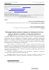 Научная статья на тему 'Интерпретация опытных данных по сжимаемости газов при различных условиях. Атомно-фотонный газ'