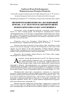 Научная статья на тему 'Интерпретация повести «Фальшивый купон» Л. Н. Толстого в экранизациях Робера Брессона и Аку Лоухимиеса'