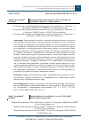 Научная статья на тему 'ИНТЕРПРЕТАЦИЯ ПОВСЕДНЕВНОСТИ КАК СОВОКУПНОСТИ «ЖИЗНЕННЫХ МИРОВ» И «МИРОВ ОПЫТА»'