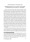 Научная статья на тему 'Интерпретация русского культурного самосознания в публицистическом наследии Л. А. Тихомирова'