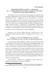 Научная статья на тему 'Интерпретация танца К. Сомовым и С. Судейкиным в художественно-образной природе ретроспективизма'