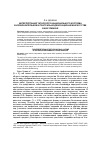 Научная статья на тему 'Интерпретация татарского национального костюма в изобразительном и театрально-декорационном искусстве Баки Урманче'