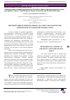 Научная статья на тему 'Интерпретация теории креативности А. Бергсона в творчестве архитекторов голландской группы «Стиль»'