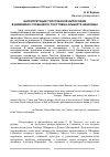 Научная статья на тему 'Интерпретация толстовской философии в дневниках словацкого толстовца Альберта Шкарвана'