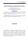 Научная статья на тему 'Интерпретация универсальной компетенции "системное и критическое мышление" с позиций диалектической логики'