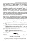 Научная статья на тему 'Інтерпретації та типологізація лібералізаційних процесів в економіці'