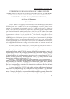 Научная статья на тему 'Interpreting diurnal variations of cafbon isotope characteristics in plants within a conceptual framework based on an oscillatory model of carbon metabolism: case study — castor bean (Ricinus communis L. )'