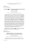 Научная статья на тему 'INTERPRETING DJINN’S ACTIONS: RITUAL AND THEOLOGICAL KNOWLEDGE IN MOROCCAN SUFISM'