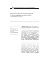 Научная статья на тему 'Interrelation of interpersonal attitudes with the self-attitude to characteristics of the Image Physical I'