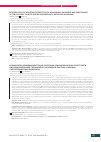 Научная статья на тему 'Interrelation of non-drug correction of menopausal disorders and functioning of the pituitary-thyroid system in women with metabolic syndrome'