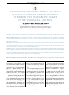 Научная статья на тему 'Interrelation of spondylometric parameters with the outcome of surgical treatment of patients with degenerative diseases of the lumbosacral junction'