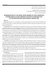 Научная статья на тему 'Interrelation of the heart rate variability with ventricle extrasystole in left ventricle systolic dysfunction of the patients with myocardial infarction'