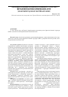 Научная статья на тему 'Interrogative sentences of phraseological structure - metacommunicative speech acts (in modern English language)'