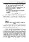 Научная статья на тему 'Інтертекстуальність любовного дискурсу у поезії Ганни Чубач'