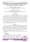 Научная статья на тему 'ИНТЕРТЕКСТУАЛЬНОСТЬ В РУССКОЙ ПОЭЗИИ НА ОСНОВЕ ТВОРЧЕСТВА Ф.И. ТЮТЧЕВА И А.С. ПУШКИНА'