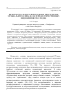 Научная статья на тему 'ИНТЕРТЕКСТУАЛЬНОСТЬ В ВИЗУАЛЬНОМ ПРОСТРАНСТВЕ МУЗЫКАЛЬНОГО КЛИПА (НА МАТЕРИАЛЕ ОТЕЧЕСТВЕННЫХ ВИДЕОКЛИПОВ 1990-Х ГОДОВ)'