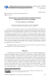 Научная статья на тему 'Интертексты рассказа Николая Веревочкина "Нарисуй мне золото е сердце"'