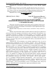 Научная статья на тему 'Інтерцепція рідких опадів штучними змішаними деревостанами у вологій буковій суяличині Бескид'