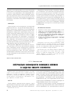 Научная статья на тему 'Інтервальні коефіцієнти зовнішніх впливів в задачах вибору елементів'