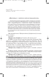 Научная статья на тему '«Интервью с митрополитом Агафангелом»'