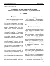 Научная статья на тему 'Интесивность боли в области операционной раны при аппендэктомии из мини-доступа — показатель травматичности оперативного вмешательства'