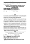 Научная статья на тему 'Intestinal microbiome and bile acids metabolism in patients with primary biliary cholangitis using mare’s milk'