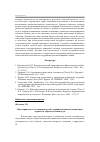 Научная статья на тему 'Интолерантность в отношении детей с ограниченными возможностями здоровья в образовательной среде'