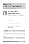 Научная статья на тему 'Интонации и интонирование как феномены культуры: контекст развития внешних реалий и высших психических функций'