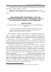 Научная статья на тему 'Интонационно-звуковые средства интерпретации художественного текста (на материале пьесы А. В. Вампилова)'