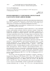 Научная статья на тему 'Интонационное содержание ономатопей в детском спонтанном пении'