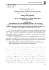 Научная статья на тему 'Интонационные средства выражения агрессии в англоязычном вербальном конфликте (на материале британского телесериала Skins )'