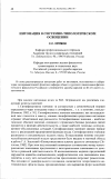 Научная статья на тему 'Интонация в системно-типологическом освещении'