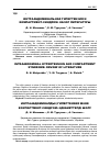 Научная статья на тему 'Интраабдоминальная гипертензия и компартмент-синдром: обзор литературы'