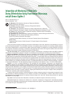 Научная статья на тему 'Intracellular pH monitoring in stem cells during differentiation using fluorescence microscopy and pH-sensor Sypher 2'