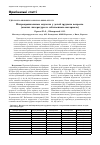 Научная статья на тему 'Интракраниальные опухоли у детей грудного возраста (анализ литературы и собственного материала)'