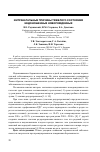 Научная статья на тему 'Интранатальные причины тяжелого состояния недоношенных новорожденных'