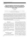 Научная статья на тему 'Интраоперационное ультразвуковое измерение толщины роговичного лоскута при операции LASIK в коррекции миопии и сложного миопического астигматизма'