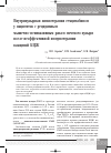 Научная статья на тему 'Intravesical chemotherapy with gemcitabine in patients with recurrent muscle noninvasive cancer of urinal bladder after ineffective immune treatment with BCG vaccine'