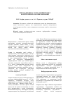 Научная статья на тему 'Introduction of computer teaching technique into educational process Abstract'