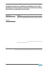 Научная статья на тему 'Introduction of foreign experience in the system of state regulation of the financial sector of Ukraine''s economy'