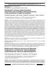 Научная статья на тему 'Introduction of heavy diesel fractionsof primary and secondary refining processes in the production of light oil products'