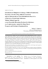 Научная статья на тему 'Introduction of obligation to undergo a medical examination, preventive activities, Drug addiction treatment and (or) medical and (or) social rehabilitation due to use of narcotic or psychotropic substances without medical approval or new potentially hazardous psychoactive substances as a countermeasure against the Drug threat: prospects and Problems of implementation'