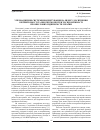 Научная статья на тему 'Introduction of the budgeting system on the way of achieving the break-even and high competitive strategy of the industrial enterprises of Ukraine'