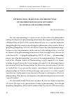 Научная статья на тему 'Introduction: traditions and perspectives of the phenomenological movement in Central and Eastern Europe'