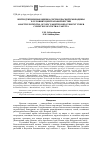 Научная статья на тему 'Интродукционная оценка сортов красной смородины в условиях Центральной Якутии'