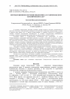 Научная статья на тему 'ИНТРОДУКЦИОННОЕ ИЗУЧЕНИЕ ВИДОВ ИРИСА В СТАВРОПОЛЬСКОМ БОТАНИЧЕСКОМ САДУ'